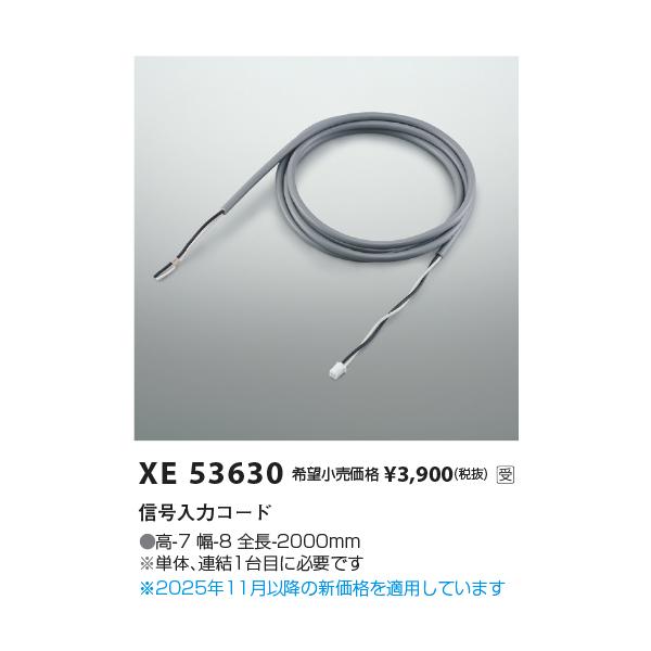 KOIZUMI（コイズミ） 安心のメーカー保証 【インボイス対応店】XE53630