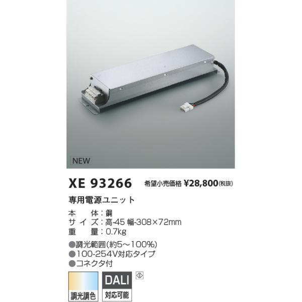 ◆コイズミLED照明器具◆9個◆13年製◆Z-2508DL6◆ KOIZUMI 安心のメーカー保証 【インボイス対応店】XE93266