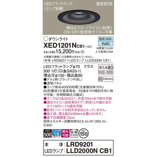 【12個まとめ売り（バラ売可能）】パナソニック LED  LLD2000LCB1 12個まとめ売り（バラ売可能）】パナソニック LED LLD2000LCB1