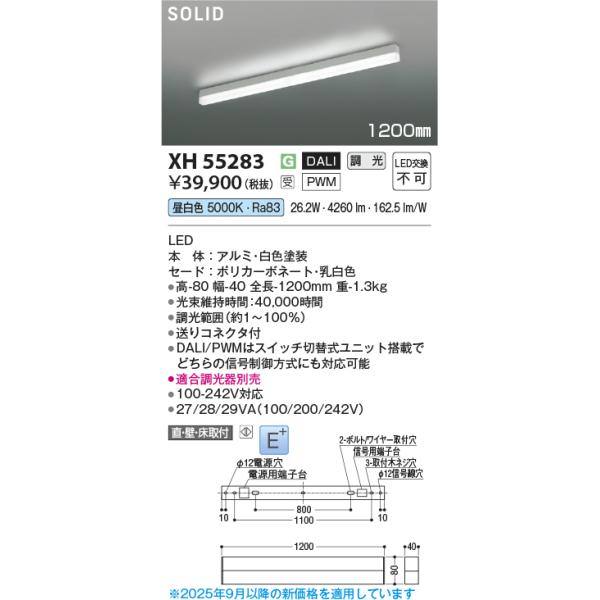 【未使用品】KOINUMI コイズミ照明器具 コイズミ照明 KAU50488 薄型シーリング/60W相当防雨型/白/ONOFFセンサ