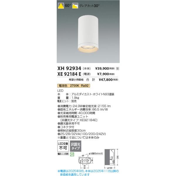 KOIZUMI（コイズミ） 安心のメーカー保証 【インボイス対応店】XH92934