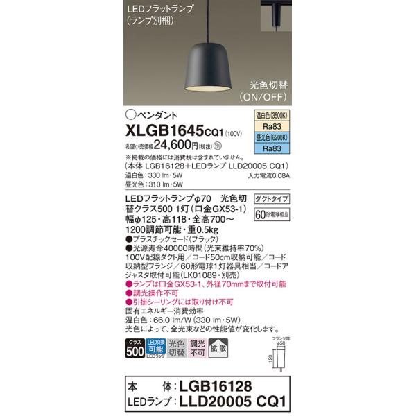 安心のメーカー保証 【インボイス対応店】XLGB1645CQ1