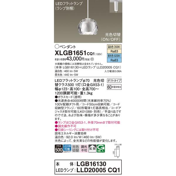 安心のメーカー保証 【インボイス対応店】XLGB1651CQ1