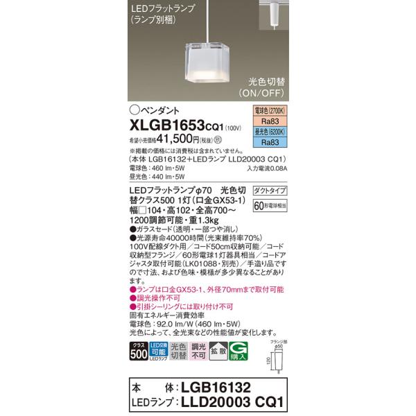 安心のメーカー保証 【インボイス対応店】XLGB1653CQ1