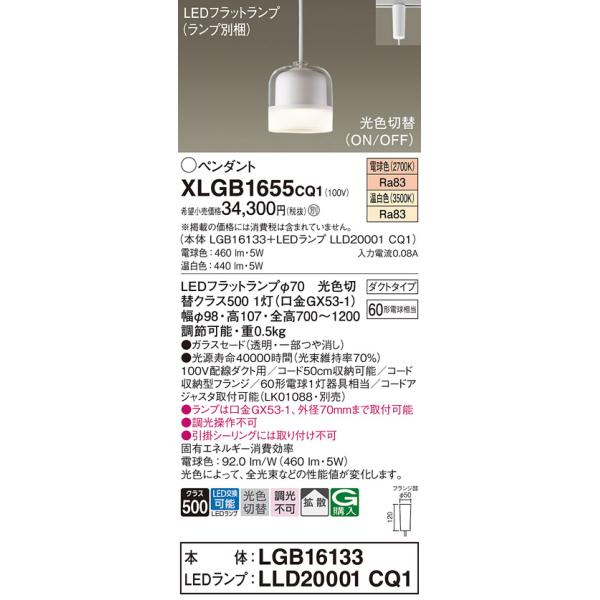 安心のメーカー保証 【インボイス対応店】XLGB1655CQ1