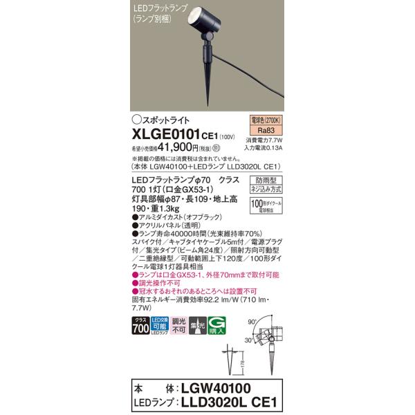 Panasonic LGW40101 本体LLD2020vce1ランプ同梱 Panasonic（パナソニック） 安心のメーカー保証 【送料無料