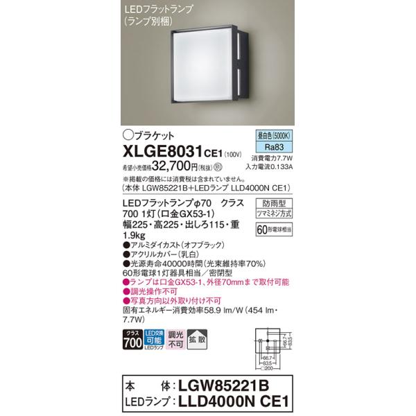 【新品未使用】10個セット Panasonic  LLD3020VcE1 LLD3020V | 照明器具検索 | 照明器具 | Panasonic