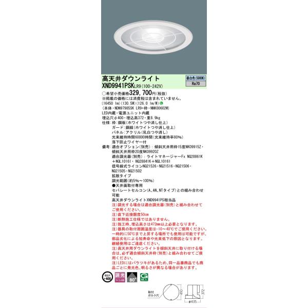 Panasonic（パナソニック） 安心のメーカー保証 XND9941PSKLR9