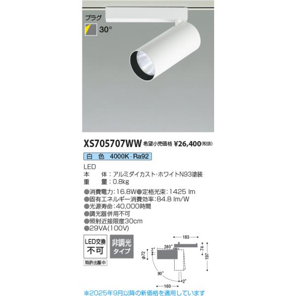 おとん　KOIZUMI Amazon | コイズミ照明 LED流し元灯 薄型 FL20W相当 高演色 温