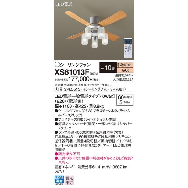 Panasonic 安心のメーカー保証 【送料無料】 XS81013F Panasonic 安心のメーカー保証 【送料無料】 XS81013F