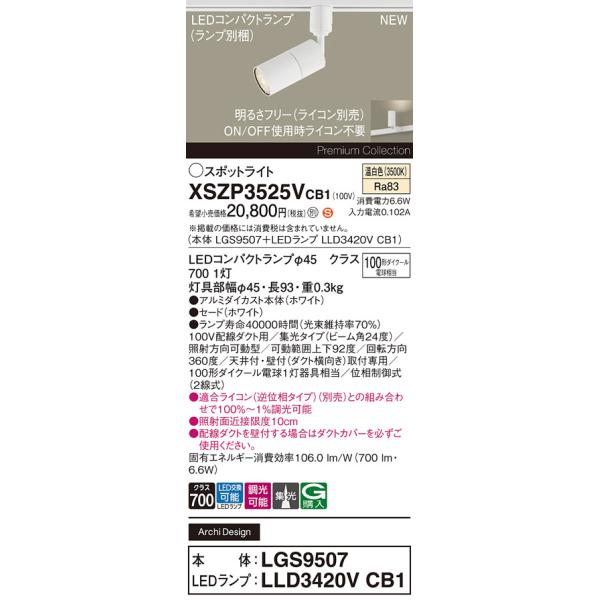 Panasonic スポットライト　5個セット エクステリア 屋外 照明 ライト パナソニック（Panasonic