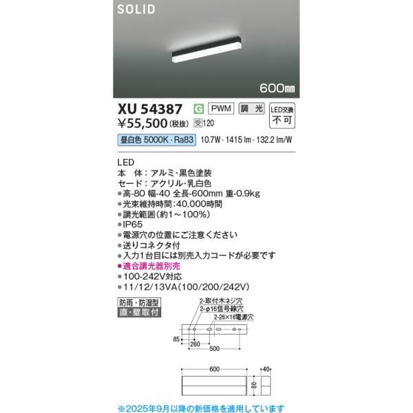 KOIZUMI（コイズミ） 安心のメーカー保証 【インボイス対応店】XU54387