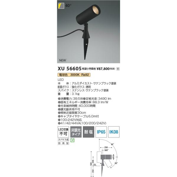 KOIZUMI（コイズミ） 安心のメーカー保証 【インボイス対応店】XU56605