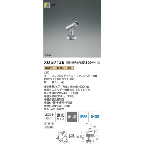 KOIZUMI（コイズミ） 安心のメーカー保証 【インボイス対応店】XU57126
