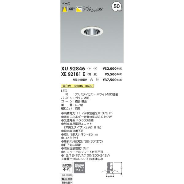 KOIZUMI（コイズミ） 安心のメーカー保証 【インボイス対応店】XU92846