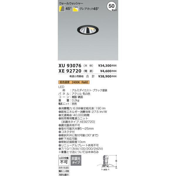 Koizumi コイズミ照明　ilum イルム　定価税別178,000円 KOIZUMI（コイズミ） 安心のメーカー保証 【インボイス対応店】XU93076