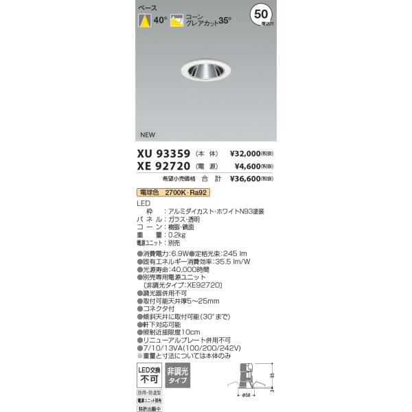 KOIZUMI（コイズミ） 安心のメーカー保証 【インボイス対応店】XU93359