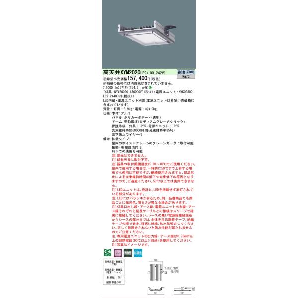 Panasonic（パナソニック） 安心のメーカー保証 XYM2020LE9
