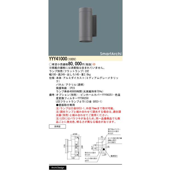 Panasonic - 穴は暗い Amazon | パナソニック(Panasonic) パイプフード/深形防音用FD付