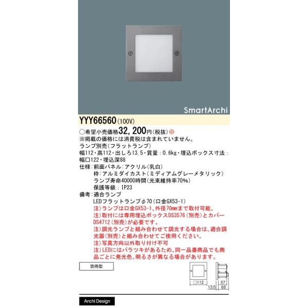 退職記念プレート パナソニック 非売品 Panasonic 安心のメーカー保証 【送料無料】 YYY66560