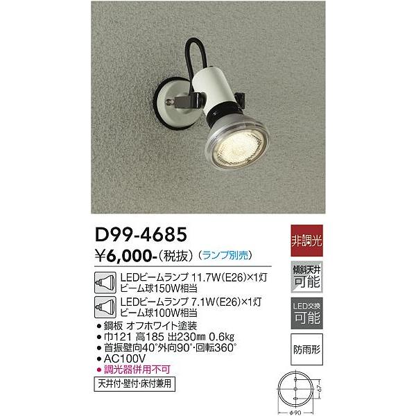 ≪即日発送対応可能 在庫確認必要≫D994685 洋風 畳数設定無し 電気工事必要