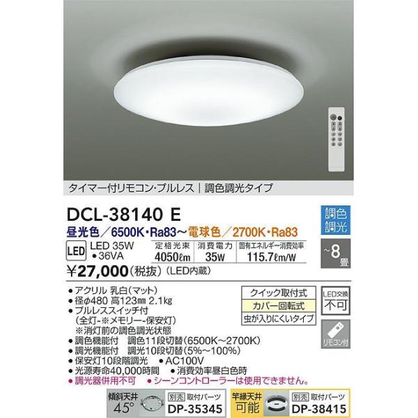 d@Ɩ DCL-38140E V[OCg ^C}[tREvX@F^Cv LEDᑦΉ\ ݌ɊmFKvⓔ̍L