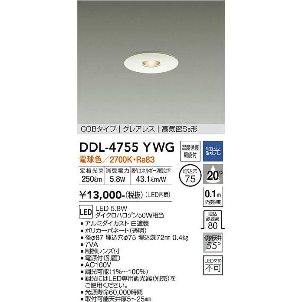 超浅型ダウンライトDDL-5414YWG 超浅型ダウンライトDDL-5414YWG