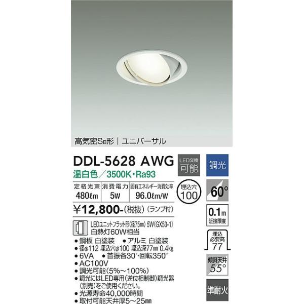 akarinohiroba_ddl-5628awg