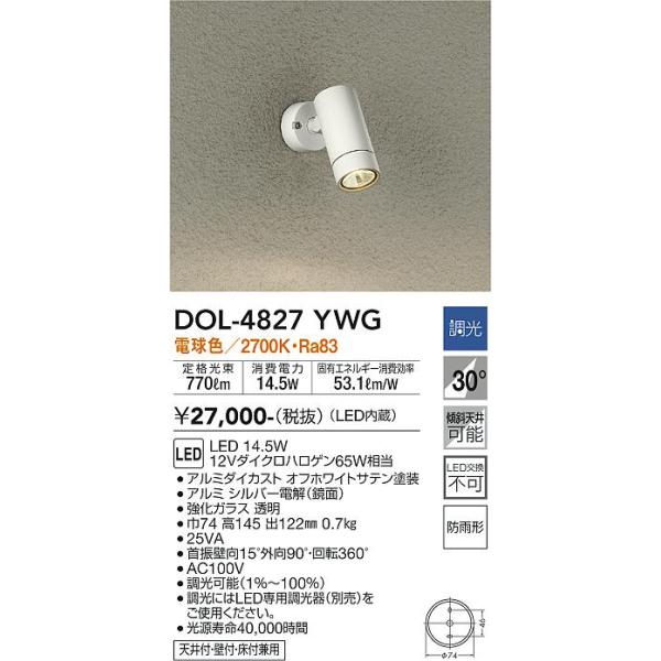 大光電機 スポットライト 屋外 - ガーデンライト・照明の人気商品・通販・価格比較 - 価格.com 大光電機 スポットライト 屋外 - ガーデンライト・照明の人気商品・通販・価格比較 - 価格.com