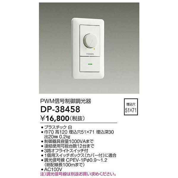 大光電機 安心のメーカー保証【送料無料】大光電機 DP-38458