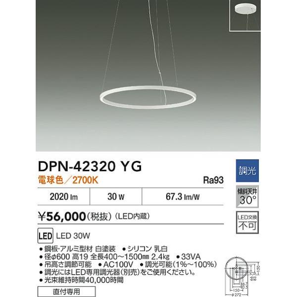 安心のメーカー保証【送料無料】大光電機 DPN-42320YG ペンダント LED 宅配便不可 灯の広場 実績20年の老舗