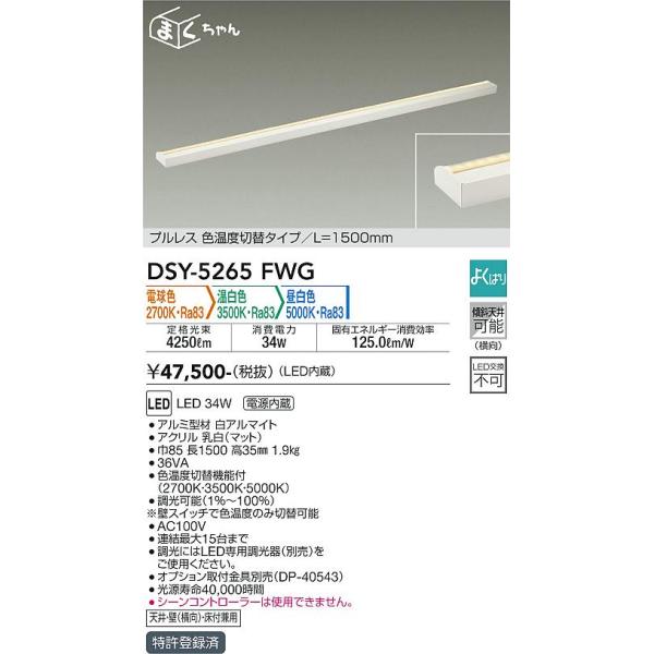 大光電機 安心のメーカー保証【送料無料】大光電機 DSY-5265FWG ベース