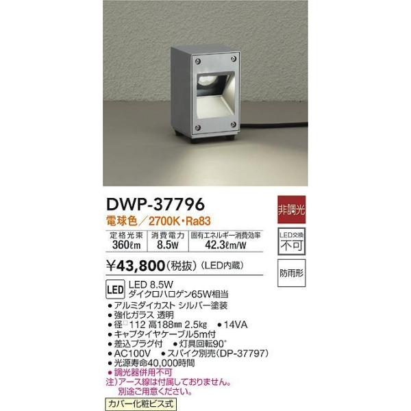 d@Ɩ DWP-37796 O K[fCg LEDᑦΉ\ ݌ɊmFKvⓔ̍L