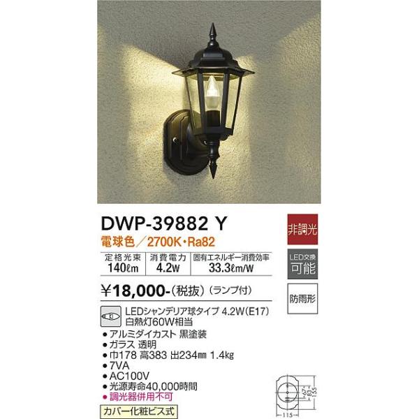 大光電機 安心のメーカー保証【送料無料】大光電機 DWP-39882Y ポーチ