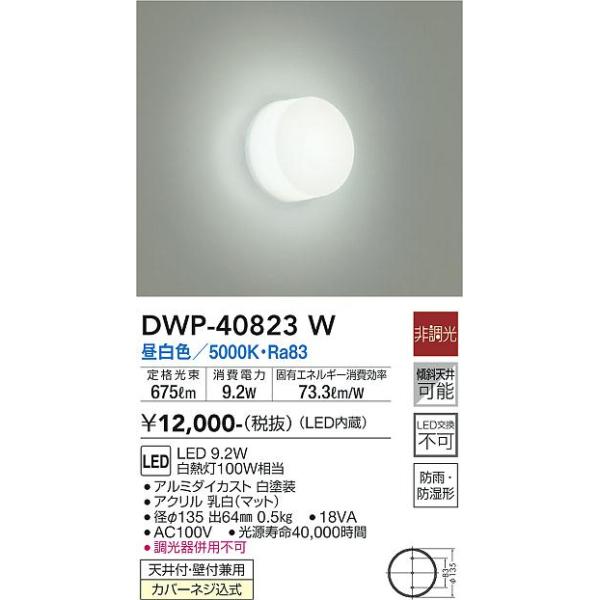 照明器具 天井照明 浴室灯ledの人気商品・通販・価格比較 - 価格.com 照明器具 天井照明 浴室灯ledの人気商品・通販・価格比較 - 価格.com