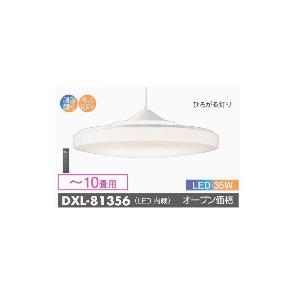 LEDペンダントライト DXL-8820PP 2020年製 直径45㎝ 大光電機 照明 ピンク系 1灯 西岡店 LEDペンダントライト【カチット式】 | ダイコー | DXL-81456 | Joshin