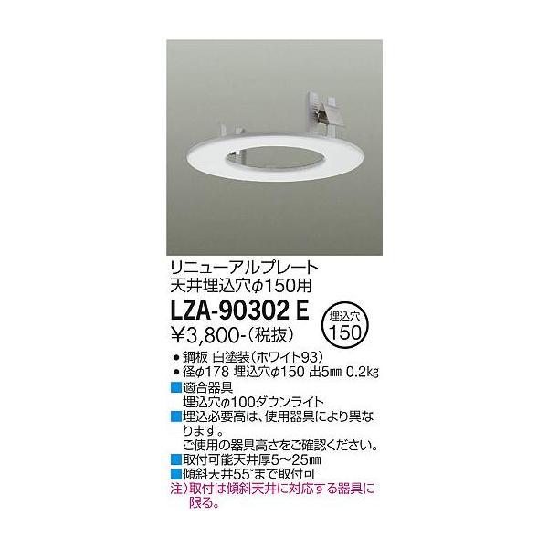 大光電機 安心のメーカー保証【送料無料】大光電機 LZA-90302E ダウン