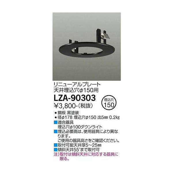 大光電機 安心のメーカー保証【送料無料】大光電機 LZA-90303 ダウン