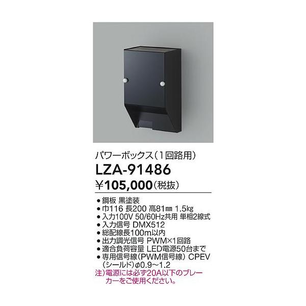 大光電機 【インボイス対応店】【送料無料】大光電機 LZA-91486 ダウン
