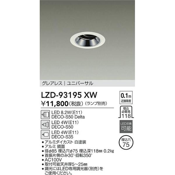 大光電機
シーリングファンライト 取扱説明書＆仕様図検索 | お客様サポート | 大光電機株式会社