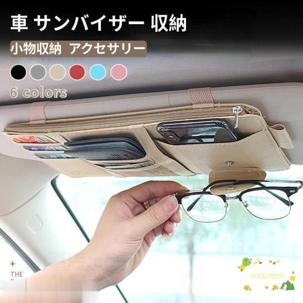 車用 サンバイザーポケット カーサンバイザー ケース カーアクセサリー 車用収納バッグ 多機能ポケット 収納ホルダー車載 車内収納 ファスナーポケット