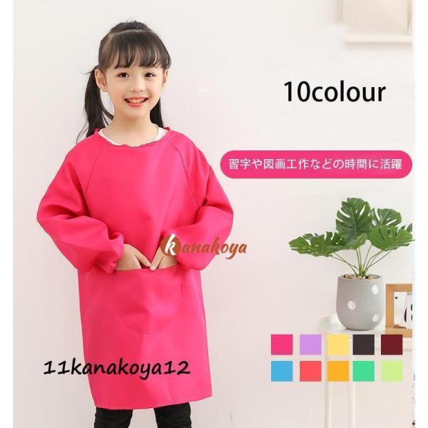 首まわりはゴム仕様になっているのでお子様1人でも着替えが楽ちん?習字や図画工作などの時間に活躍！衣類の汚れ予防に◎撥水加工なのも嬉しいポイントです?ポケット付きでハンカチなど小物を入れられますよ。素材について綿35％、ポリエステル65％