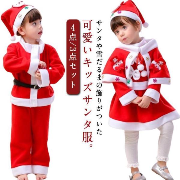 ベビー 子供服 サンタ服 男の子 クリスマス クリスマス コスチュームサンタキッズ 女の子 サンタ ジュニア 帽子付き サンタ