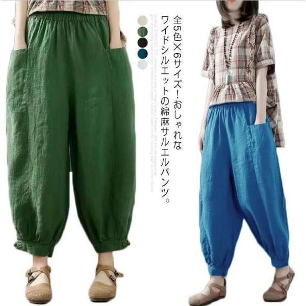 全5色×6サイズ！綿麻 パンツ サルエルパンツ レディース