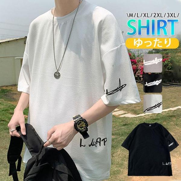 Tシャツ 7分袖 メンズ 七分丈tシャツ おしゃれ 着重ね ロゴT 大きいサイズ 学生 カジュアル ス 涼しい ユニフォーム かっこいい 夏服