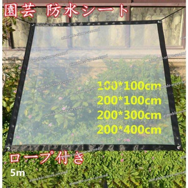 防水シート 雨よけシェード 温室 雨よけ 日よけ 紫外線 屋外 5mロープ付き 透明 防水 防風 折畳 コンパクト 園芸 植物 保護 ガーデニング