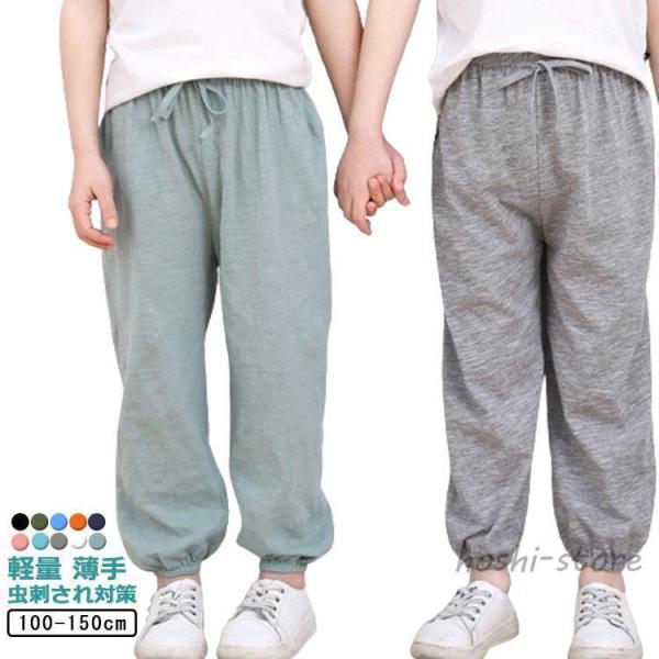 キッズ 通気性 長ズボン 綿 スウェットパンツ 虫刺され対策 サマーパンツ 薄手 軽量 コットン 動きやすい 子ども ロングパンツ 夏用 柔らかい 男