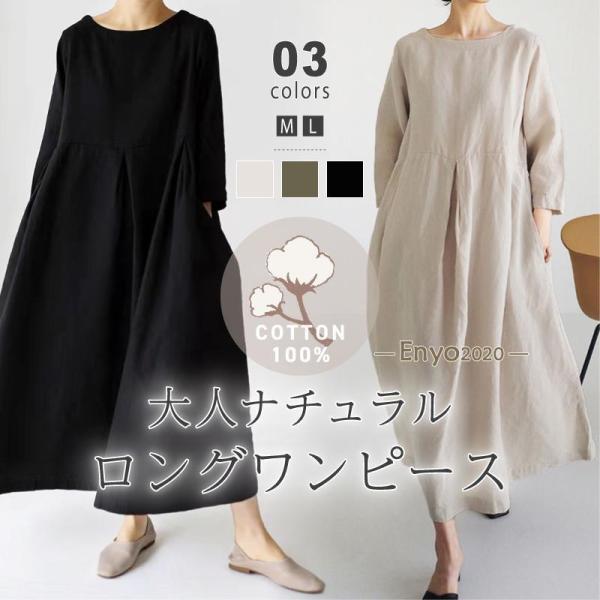 着物ワンピース袖付きAラインロング丈【103】浴衣反物&岡山井原コットンM〜L 絹屋 涼綿 ワンピース 夏 レディース 半袖 ロングワンピース