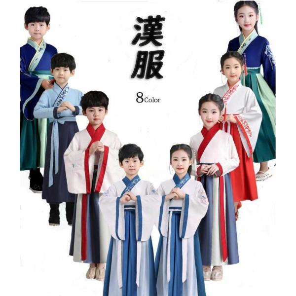子供漢服 チャイナ服 カンフー衣装 キッズ 中華服 子ども 女の子 男の子 ユニセックスチャイナ衣装 唐装 ハロウィンコスプレ衣装 中華ステージ衣装
