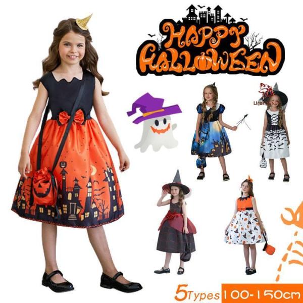 ハロウィン 衣装 子供用ドレス 女の子ワンピースパーティードレス バッグ付き ハロウィーン 衣装 カボチャ ハロウィン 衣装プリンセスドレス